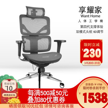享耀家F3A 2020款人体工学椅简单体验