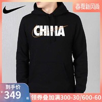 反季好价！Nike China连帽带绒卫衣