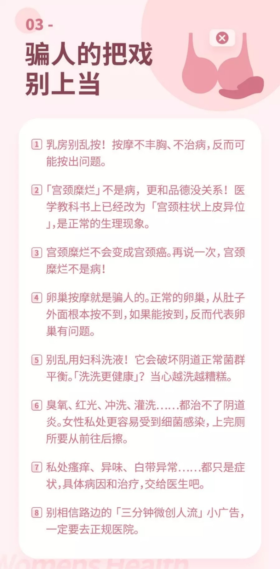 99 条送给女性的健康建议：内裤每天都要换！只打 HPV 疫苗还不够！