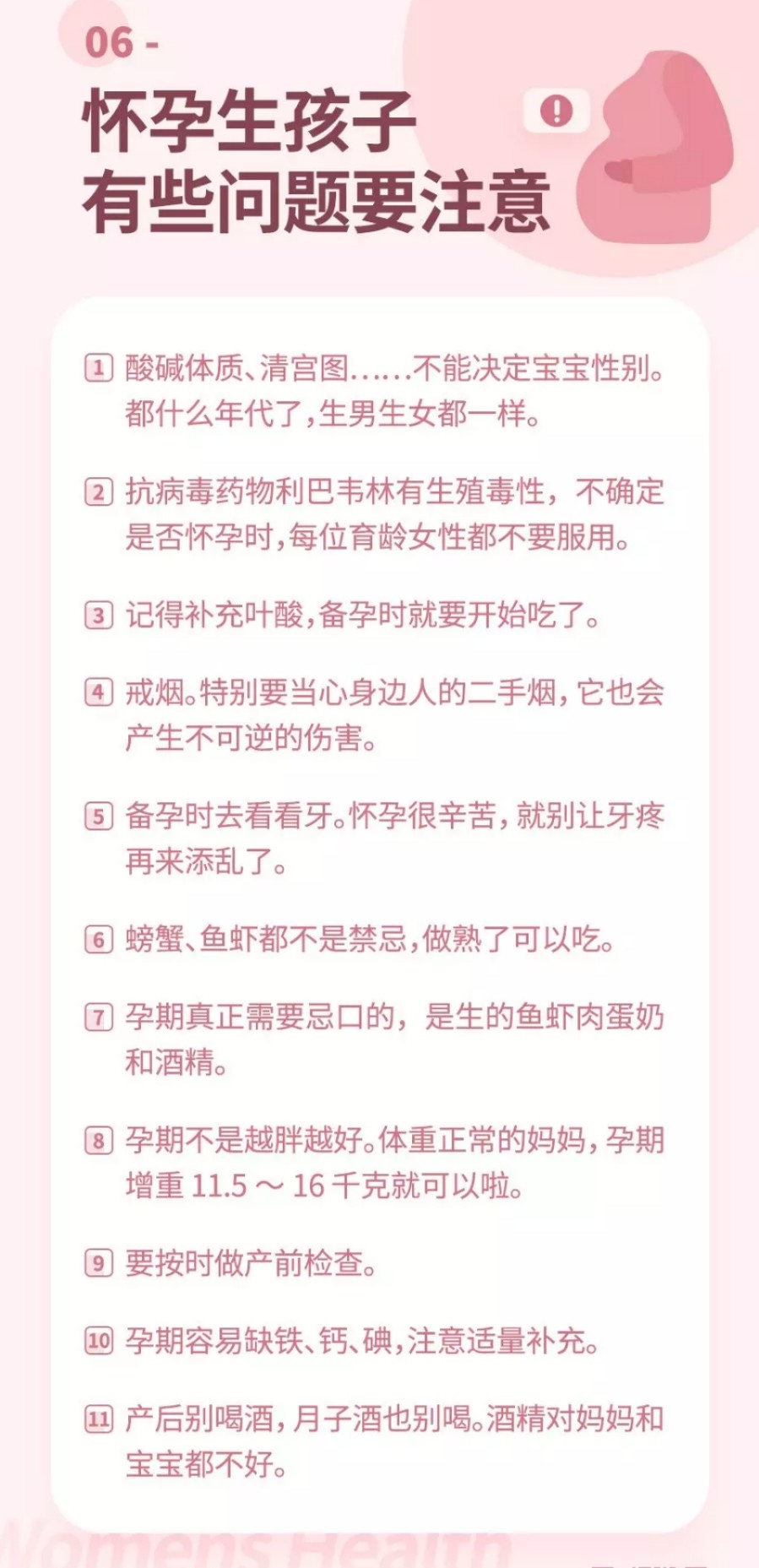 99 条送给女性的健康建议：内裤每天都要换！只打 HPV 疫苗还不够！