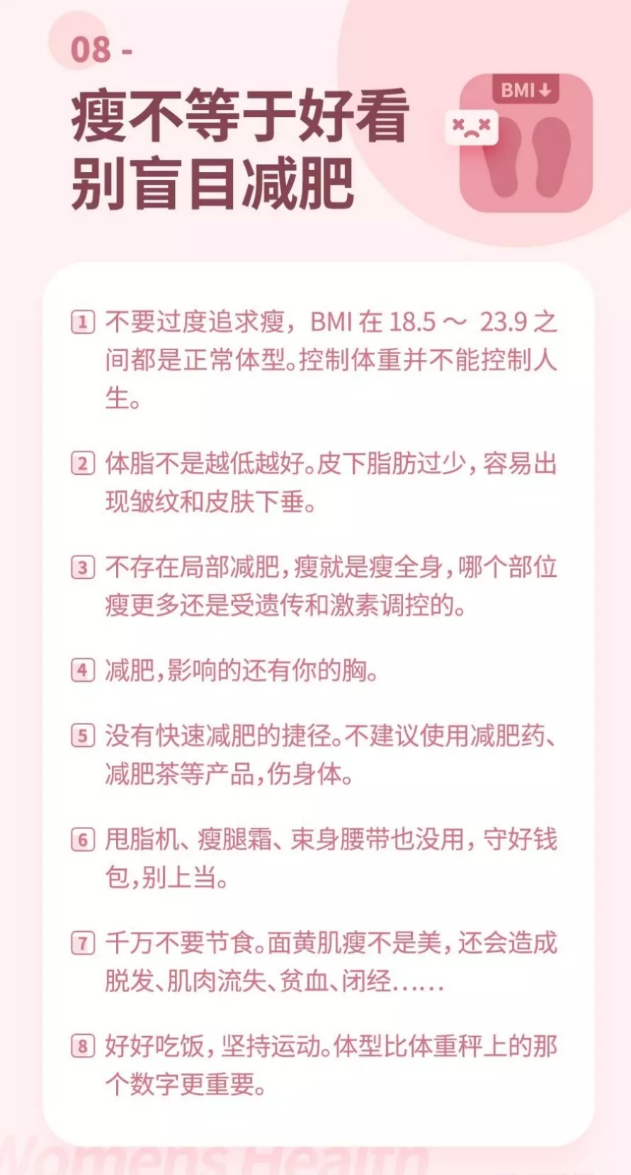 99 条送给女性的健康建议：内裤每天都要换！只打 HPV 疫苗还不够！