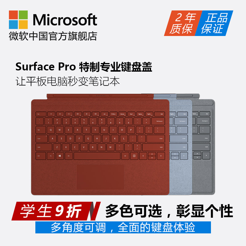 ​行摄伴侣，劲爽润滑般享受：Microsoft Surface Pro 7 二合一平板笔记本电脑