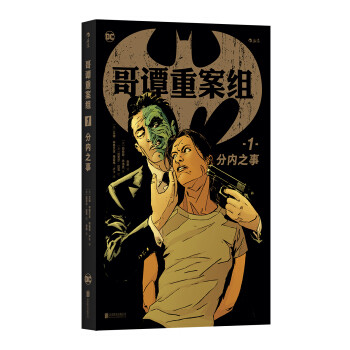 万字干货，423图书日前必看！欧美漫画国内出版简介与购买推荐