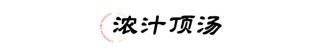 半价吃海鲜,连嗨1个月!长沙这家口碑海鲜火锅店让你吃到扶墙走!