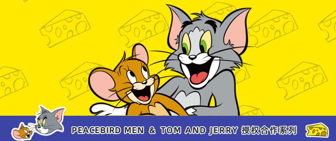 纪念来自大妈的第一份奖品——汤姆与杰瑞vs太平鸟男装礼盒