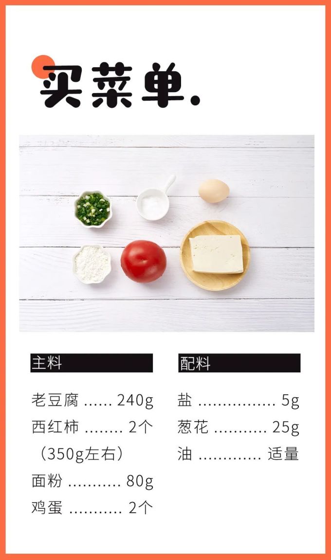 豆腐这么搭配是一绝,做一大盘都嫌少!