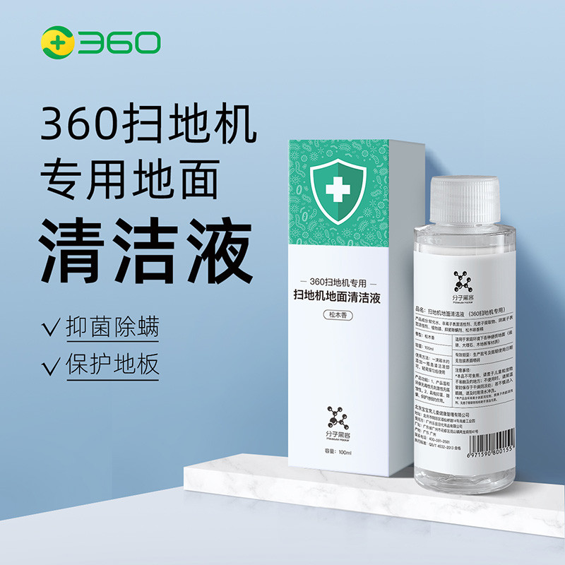 硬核拆解+2小时榨干测试 360扫地机X90是否值得买