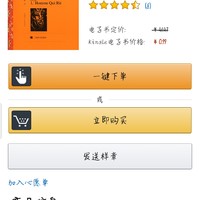 低价kindle电子书