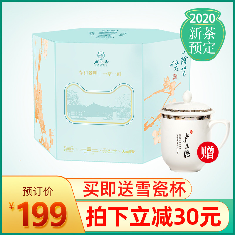 【滋荣冬茹湿常早，涧泽春茶味更真】天猫新文创，一茶一画