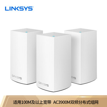 Linksys Velop AC3900在140㎡大户型下的Mesh组网无线回程使用体验！