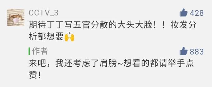 脸大头也大,最棘手的比例难题?这篇超详攻略快收好!