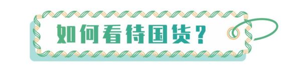 敢叫板大牌的国货新品们,是真的开挂了吗?