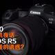 相机夜话 | EOS R5 回佳的诱惑？