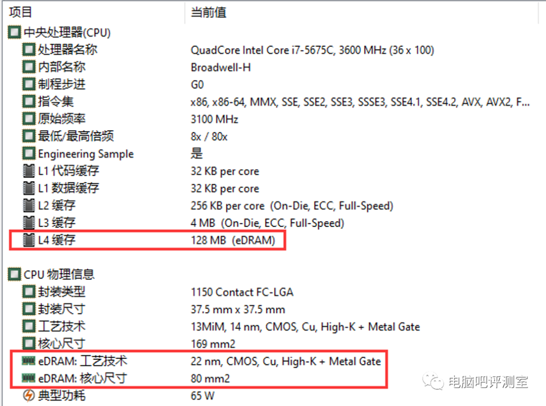 【有趣】第17期：传说中的罕见“错版”i7上手体验