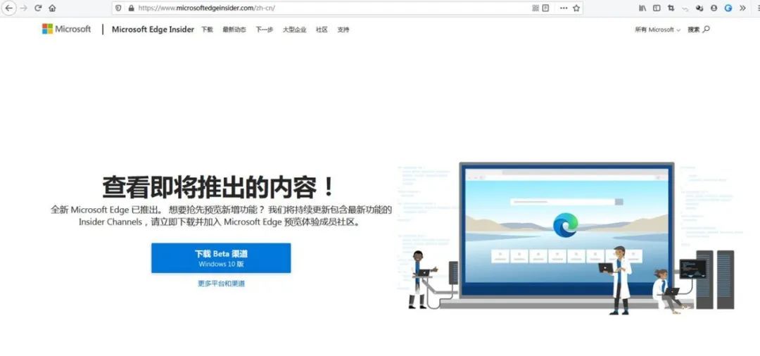 用Edge下载Chrome？时代变了，大人！