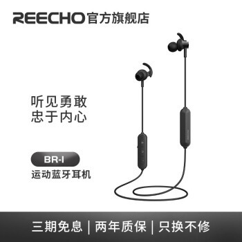 运动伴侣专业表现，REECHO余音BR-3颈挂式蓝牙耳机