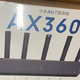 小米AX3600简单拆盒