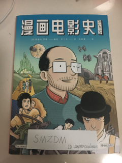 读书打卡第1天，《漫画电影史》读书笔记