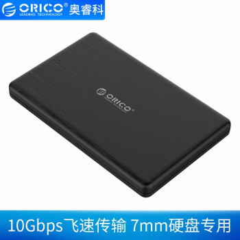 C口10Gbps才是真爱，ORICO ABS防火+缓震2.5英寸移动硬盘盒体验