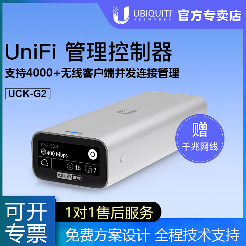 PVE下openwrt软路由docker环境安装unifi controller