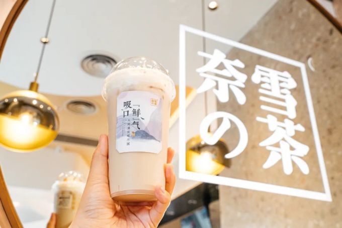 奈雪的这杯新品宝藏茶,谁喝都不胖