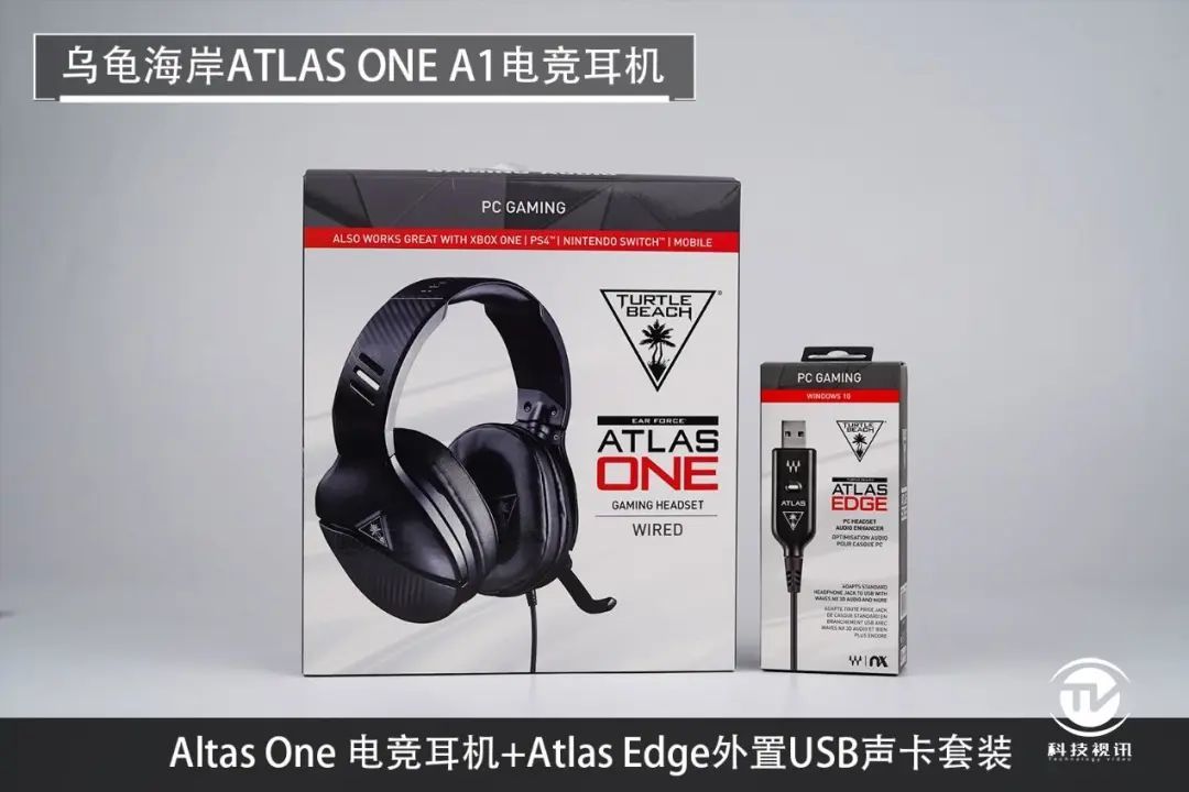 加装ATLAS EDGE声卡战力大增！乌龟海岸ATLAS ONE A1电竞耳机评测