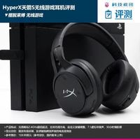 摆脱束缚 无线游戏，HyperX天箭S无线游戏耳机评测