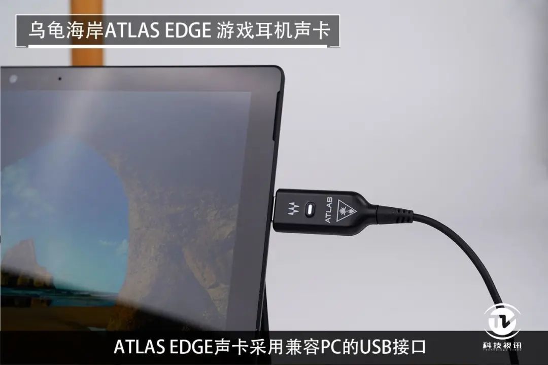加装ATLAS EDGE声卡战力大增！乌龟海岸ATLAS ONE A1电竞耳机评测