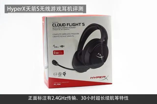 摆脱束缚 无线游戏，HyperX天箭S无线游戏耳机评测