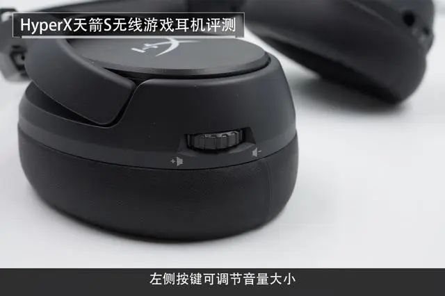 摆脱束缚 无线游戏，HyperX天箭S无线游戏耳机评测