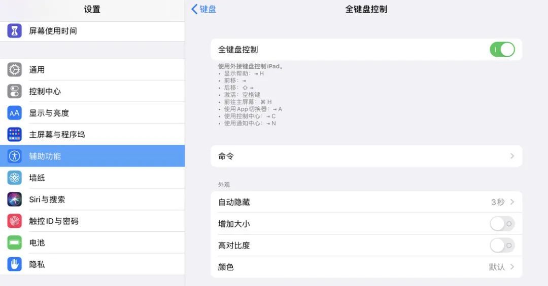 最近更新的 iPadOS 13.4，隐藏了一个不起眼却非常实用的新功能