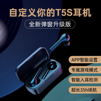 不但可以听歌还可以玩APP的蓝牙耳机，你试过吗？