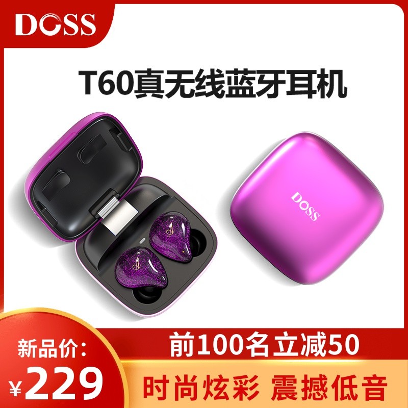 简直就是千元级耳机，高贵而又实惠之选：DOSS T60