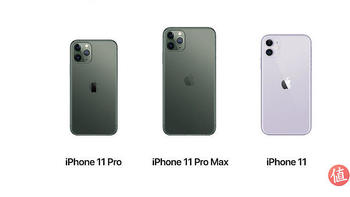 iPhone 11 Pro Max：至Top、至型、至旗舰苹果手机火热开箱
