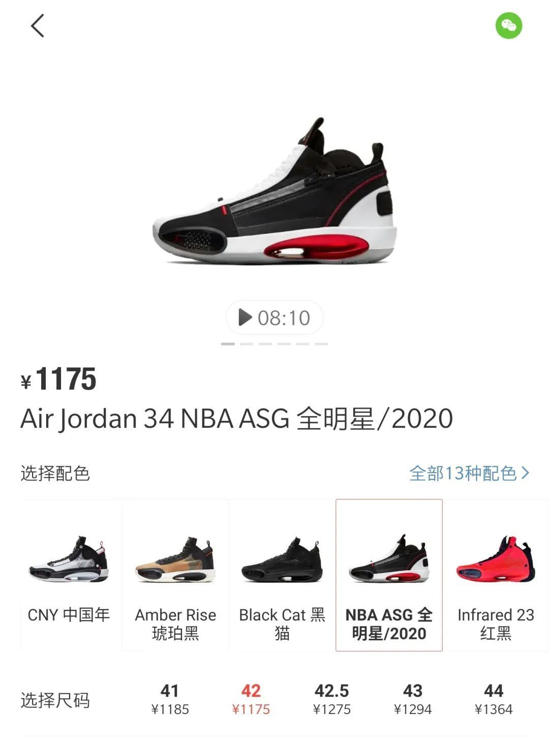 一卷纸巾换一双AJ 6红外线?你没看错!