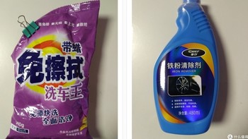 晒货 篇十五：两款洗车用品推荐