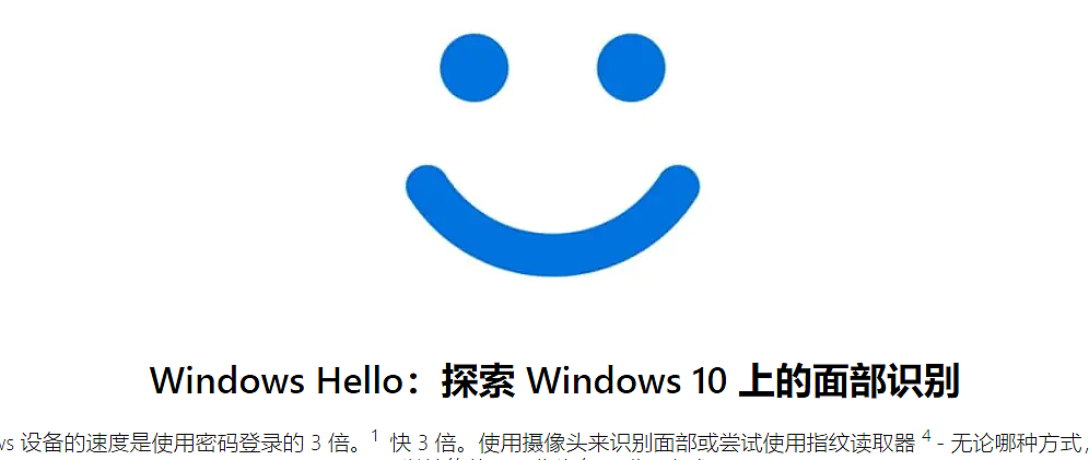 最便宜的Windows Hello 解决方案