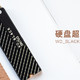 硬盘「超频」黑科技 WD_BLACK SN750 SSD体验