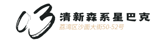 刚开业就吸引数万广州人打卡,星巴克和麦当劳凭什么火了?
