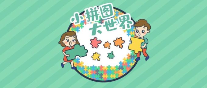 这5个拼图技巧,娃一定用得上