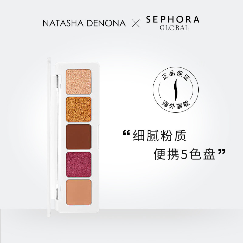 Natasha Denona推出新款5色眼影盘，好一抹五彩斑斓的水泥色