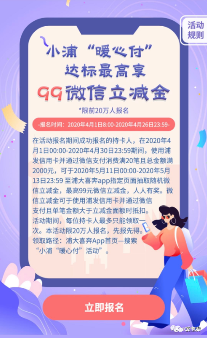 这家银行四月活动有羊腿,必须参加