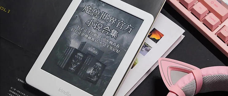 亚马逊发布8G 版Kindle 青春版：价格不变，还是658！_电子书阅读器_