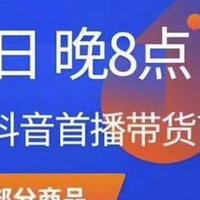 小米22款新品米粉节发布；老罗带货商品曝光，网友表示有的不能买