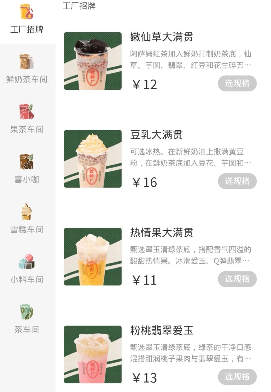 喜茶新品牌“喜小茶”来了，这个价格带真必杀技