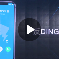 厌倦了被 DING 一下支配的恐惧？快来看钉钉 4 月 1 日限定新品发布会