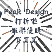 Peak Design打折啦，银联优购买买买