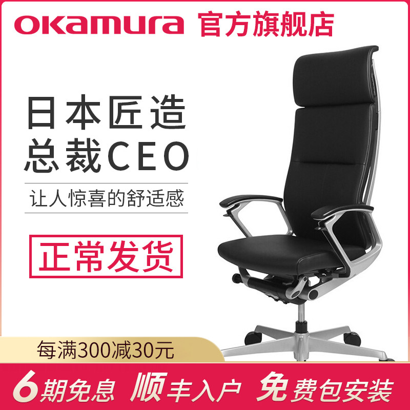虽做不了“霸道总裁”，但还是能坐上“霸气总裁”椅——冈村Okamura Duke总裁椅体验