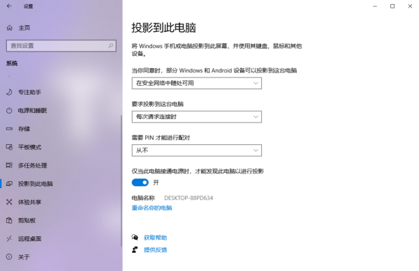 全平台免费!这款功能齐全的投屏APP,满足你的小需求!