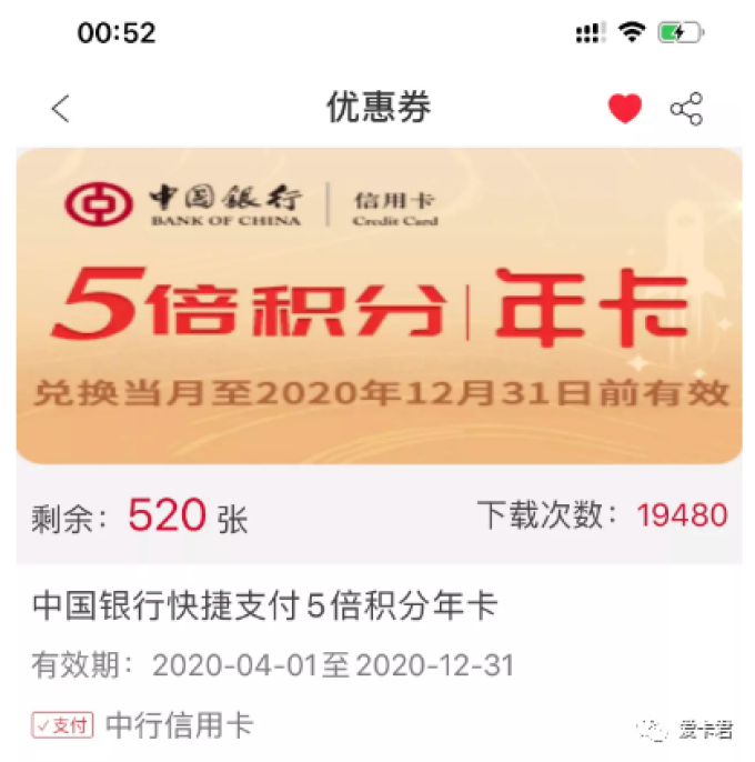 中行多个活动续期,有亮点
